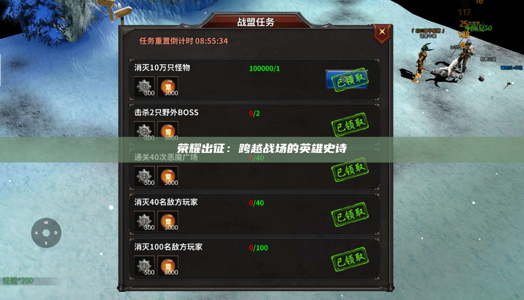 荣耀出征:跨越战场的英雄史诗