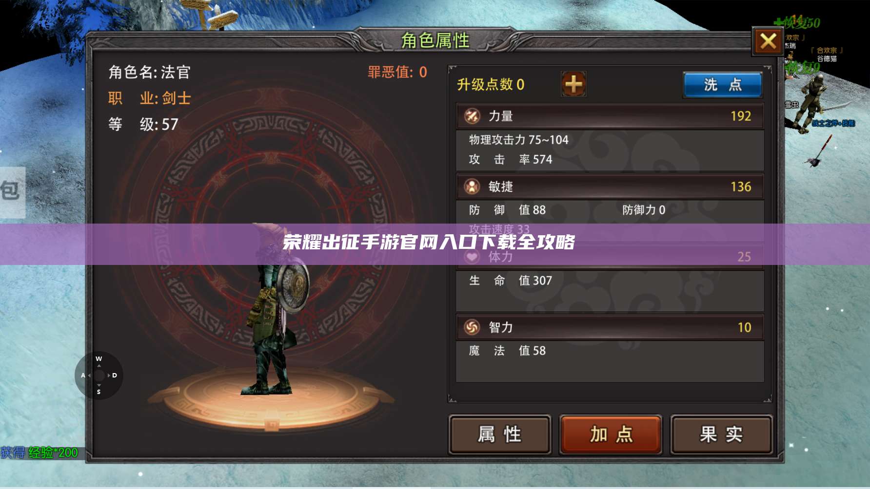 荣耀出征手游官网入口下载全攻略