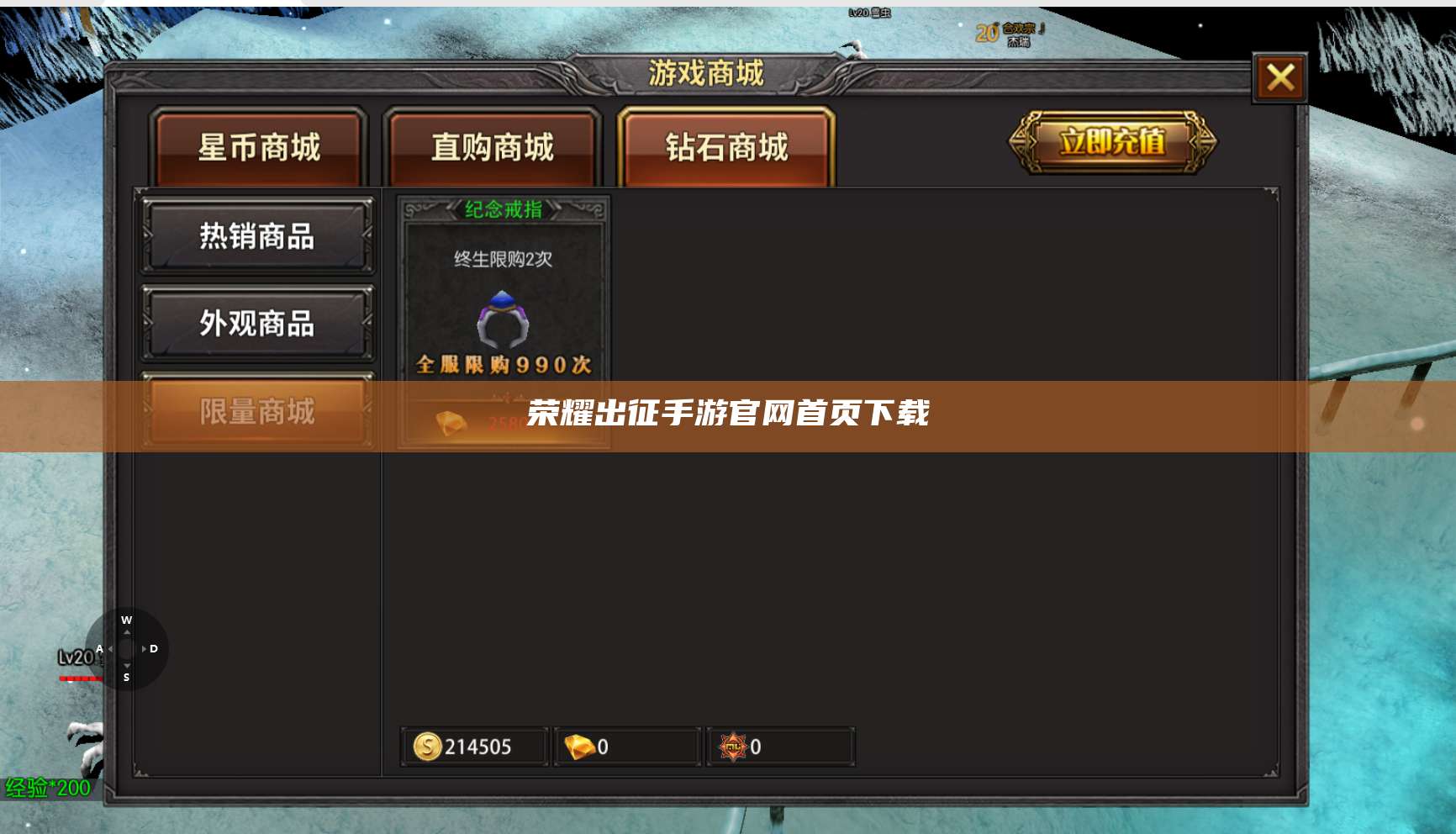 荣耀出征手游官网首页下载