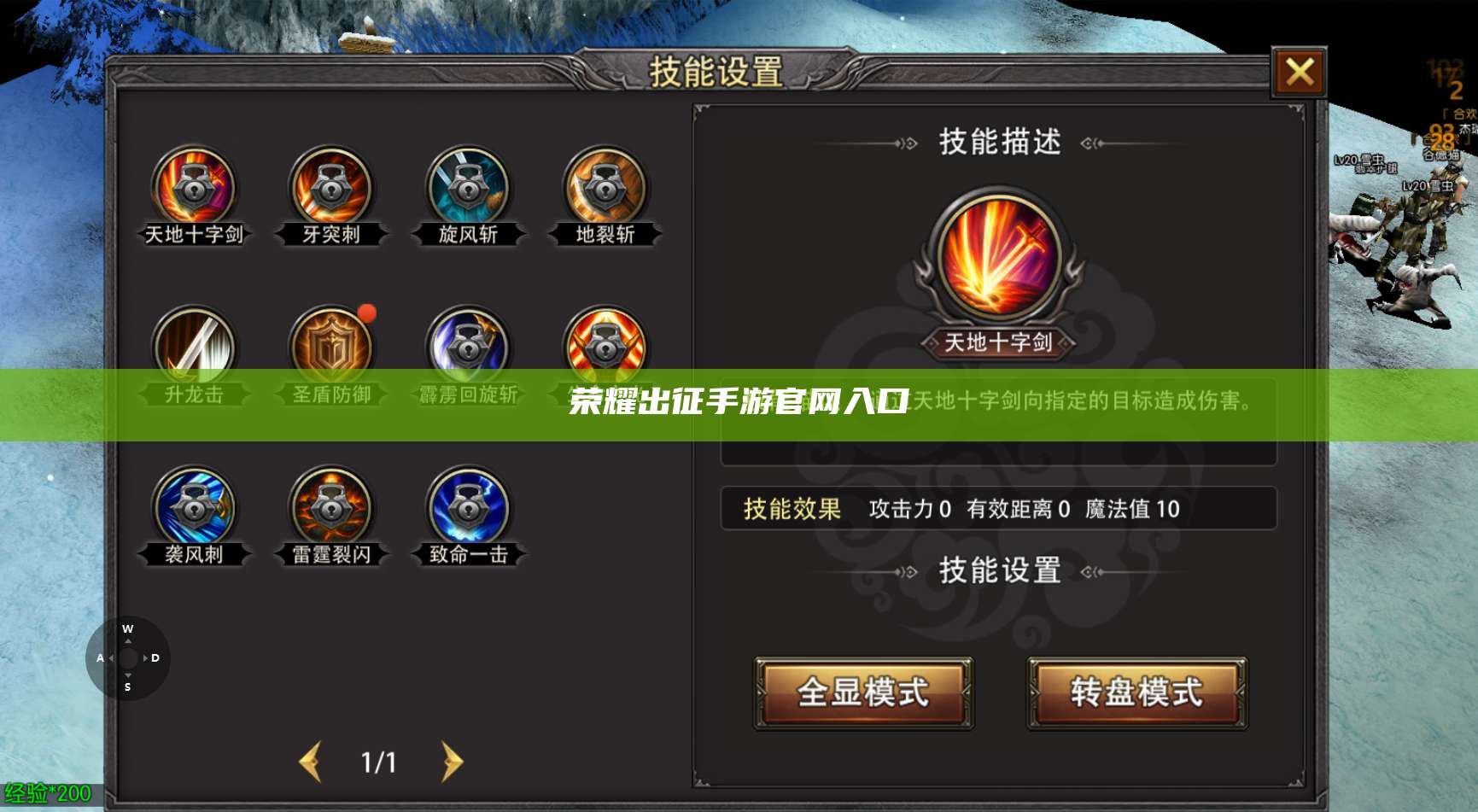 荣耀出征手游官网入口